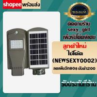 ราคา ไฟโซล่าร์เซลล์ มีรีโมท Solar LED 20W 40W 60W โคมไฟ LED ไฟโซล่าเซลล์ โซล่าเซลล์ โคมไฟถนน (แสงสีขาว) + พร้อมขายึดเสา (2767166452)