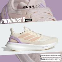 ราคา ลดเพิ่ม 15-20% ทักแชทรับโค้ดAdidas Pureboost 5 (ผญ) JI0307 , JR3000 การันตี ของแท้ 100 % รองเท้าวิ่ง รองเท้าลำลองหญิง (46601464752)