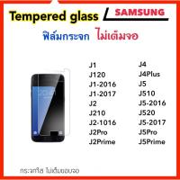 ราคา ฟิล์มกระจก ไม่เต็มจอ For Samsung J1 J120 J1-2017 J2 J210 J2Pro J2Prime J4 J4Plus J5 J510 J5-2017 J5Pro J5Prime Not full (2300377686)