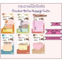ราคา กระดาษโน๊ตไดคัต Sticko Note ลายการ์ตูนคละลายคละแบบ (40280230438)