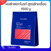 ราคา ผงซักฟอก กิฟฟารีน ไบรท์ สูตรซักเครื่อง ผงซักฟอกไบรท์ giffarine Bright Laundry Compound (26109379311)