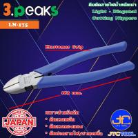 ราคา 3Peaks คีมตัดปอกสายไฟน้ำหนักเบาด้ามอีลาสโตเมอร์ รุ่น LN-175 - Light Diagonal Cutting Nippers Elastomer Grip Series LN (13744719064)