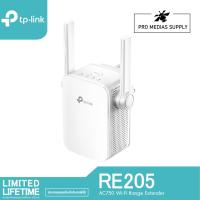 ราคา TP-Link RE205 AC750 Repeater ตัวขยายสัญญาณ WiFi (Wi-Fi Range Extender) (17693588568)