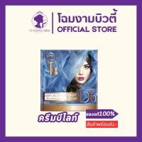 ราคา Belike ครีมบีไลค์ แอนตี้-เบลมมิช ไนท์ ครีม สูตรฝ้ากล่องสีฟ้า (51709198592)