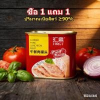 ราคา ซื้อ 5 แถม 5 หมูแฮมกระป๋องเกาหลี 340g หมู≥90% เหมาะเก็บในบ้านพักตากอากาศริมเขื่อน (57609191611)