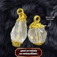 ราคา ลูกแก้วสารพัดนึก หลวงพ่อฤาษีลิงดำ นึกคิดสิ่งใดได้สิ่งนั้น (27209389462)