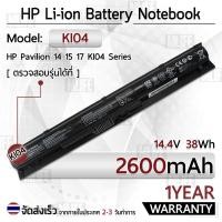 ราคา รับประกัน 1 ปี แบตเตอรี่ โน้ตบุ๊ค แล็ปท็อป HP KI04 K104 2600mAh Battery Pavilion 14 15 17 15-ak007TX, 15-ak008TX (6950032093)