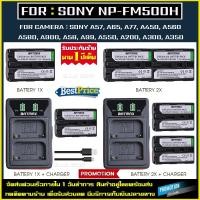 ราคา เเท่นชาร์จ เเบตเตอรี่ Sony NP-FM500H NPFM500H battery charger npfm500h เเบต กล้อง A57 A350 A850 A500 (3535501594)