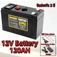 ราคา แบตเตอรี่ 12V 120Ah ขนาดกะทัดรัด พกพาสะดวก (42377416139)