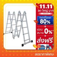 ราคา ใช้ดีบอกต่อ HomePro บันไดอเนกประสงค์ปรับแบบ MATALL R14205 20 ขั้น แบรนด์ MATALL (40513944541)
