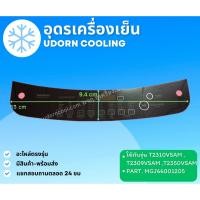 ราคา 42/43 สติ๊กเกอร์ LG พาท MGJ66001205 ใช่กับรุ่น T2310VSAM , T2309VSAM , T2350VSAM อะไหล่แท้จากศุนย์ (13298374640)