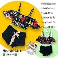 ราคา ชุดว่ายน้ำทูพีช ฟรีไซส์ XS-S สไตล์วินเทจ ขนาดชุดจริง (ก่อนยืด-ยืดสุด) ตามภาพ ถ่ายจากสินค้าจริง มือ1 พร้อมส่ง (25834112668)