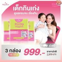 ราคา [ Kinto 3 กล่อง ] VeggieS Doctor To Be กินโตะ เวกกี้ เอส ด็อกเตอร์ โทบี บาย ดร.ของขวัญ (57959287362)