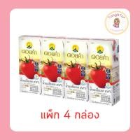 ราคา ดอยคำ น้ำมะเขือเทศ 99% ขนาด 200 มล. (แพ็ก 4 กล่อง) (56155988731)