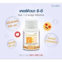ราคา เคอร์คิวมา ซี-อี ผลิตภัณฑ์เสริมอาหาร ขมิ้นชันผสมวิตามินซีและวิตามินอี ชนิดแคปซูล ตรา กิฟฟารีน Curcuma C-E (60 แคปซูล) (13616425867)