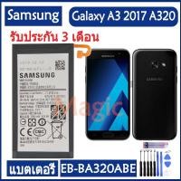 ราคา Original แบตเตอรี่ Samsung Galaxy A3 2017 A320 2017 Edition battery EB-BA320ABE 2350MAh รับประกัน 3 เดือน (3754599390)