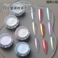 ราคา แต่งเล็บผงแสงจันทร์เงินผงกระจกวิเศษผงไข่มุกสว่างสุดน้ําแข็งสีมายากลใสผงออโรร่า (41774149198)