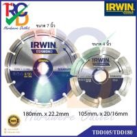 ราคา Irwin ใบตัดเพชร / แผ่นตัดเพชร ขนาด 4" (TDD105) / 7" (TDD180) รุ่น SEGMENTED. (3332690711)
