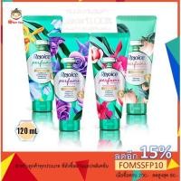 ราคา ครีมนวดผมรีจอยส์ คอลเลคชั่นน้ำหอม Rejoice Conditioner 120 ml.ผมนุ่มลื่น (5540261246)