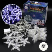 ราคา ไฟม่านดาว PAE2202 ไฟประดับ LED ไฟกระพริบ รูปดาว มี 3 แสงให้เลือก ไฟตกแต่ง วันปีใหม่ Christmas Day ต่อกันได้ (24902937581)