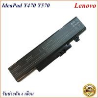 ราคา Battery Notebook Lenovo Y470 Y570 Y470A Y470N Y470P Y471 Y570A Y570 (14021169285)