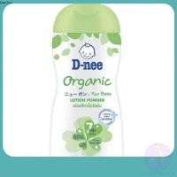 ราคา ดีนี่ เพียว แป้งเด็กดีนี่เนื้อโลชั่น ออร์แกนิค 180 มล. D-nee (24659351692)