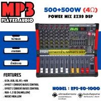 ราคา เครื่องขยายเสียง เพาเวอร์มิกเซอร์ POWER MIXER 8CH 500+500W รุ่น RPS-6C-1000 (27456601324)