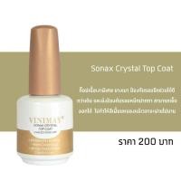 ราคา SONAX TOP COAT VINIMAY 15ml. ท็อปกระจก เงา วินิเมย์ พร้อมส่ง​ (24482887687)