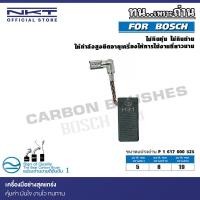 ราคา แปรงถ่านGBH2-23REA ใช้สำหรับ สว่านโรตารี่ BOSCH ขนาด 5x8x19mm. (ชุด:กล่อง) (24109678598)
