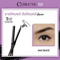 ราคา Cosluxe Trust me Auto Pencil Eyeliner สี max black (12912819727)