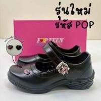 ราคา รองเท้านักเรียนหญิง POPTEEN รองเท้านักเรียนหญิง รุ่นยอดฮิต ป๊อปทีน (PT88) (40770693240)