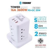 ราคา TOSHINO รุ่น TW-82M ปลั๊กไฟคอนโด ปลั๊กไฟ 2 ชั้น 1 สวิตต์ 8 ช่อง 2 USB 1 Type-C สายยาว 2 เมตร มี มอก 16A 3600W WK DESIGN (26654566545)