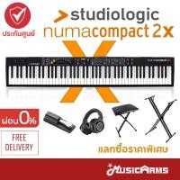 ราคา Studiologic Numa Compact 2x เปียโนไฟฟ้า MIDI Controller 88 คีย์ ฟรีอแดปเตอร์ + สาย USB + ประกันศูนย์ 1 ปี Music Arms (22631999491)