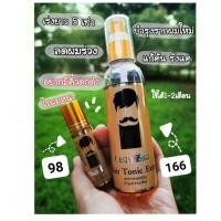 ราคา ‼️น้ำยาปลูกคิ้ว❗น้ำยาปลูกผม❗น้ำยาปลูกหนวด❗สเปรย์เร่งผมยาว❗ปลูก​คิ้ว​ เซรั่มปลูกคิ้ว ปลูกผม เร่งผมยาว (11951428675)