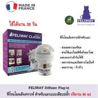 ราคา Feliway Diffuser + Refill ฟีโรโมนสังเคราะห์สำหรับแมวแบบเสียบปลั๊ก ปริมาณ 48 ml (3435415302)