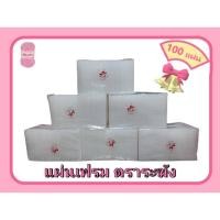 ราคา แผ่นเฟรม 7*7cm. ปักเฟรมไหมพรม ตราเสือ-ตราระฆัง 10 แผ่น/ห่อ (แบ่งขาย) (3247276693)