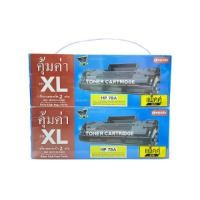 ราคา COMPUTE ตลับหมึกโทนเนอร์ Toner Cartridge สีดำ สำหรับเครื่องพิมพ์ HP 78A (แพ็ค 2 กล่อง) (28860138650)
