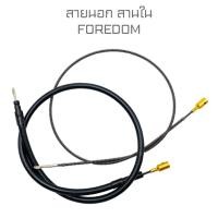 ราคา FOREDOM อะไหล่สายนอกและสายใน (24112279688)