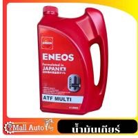 ราคา น้ำมันเกียร์ ENEOS ATF MULTI น้ำมันเกียร์อัตโนมัติ เอเนออส พวงมาลัยเพาเวอร์ 4ลิตร (25447061324)