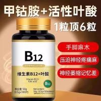 ราคา US นําเข้า Folic Acid Multivitamin B Clan b12 Methionine Nutrition Bพิธีการ Folic Acid โปรโมชั่น20260413 (49908806336)