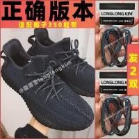 ราคา Lung Jin Original เหมาะสําหรับ Adidas yeezy Coconut 350 Shoelace Black Angel 3m สะท้อนแสง v2 เชือกผูกรองเท้ากลม (44559159821)