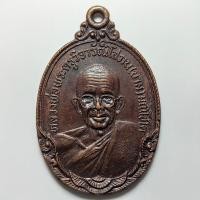 ราคา เหรียญหลวงปู่นาม วัดเกาะ จ.อ่างทอง ปี 2523 เนื้อทองแดง (25111139424)
