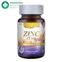ราคา Real Elixir Zinc 15 MG Plus เรียล ซิงค์ พลัส 30 แคปซูล (22661856423)