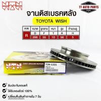 ราคา NTN จานดิสเบรคหลัง TOYOTA WISH รหัสT24-1331 โตโยต้าวิช (17195197088)