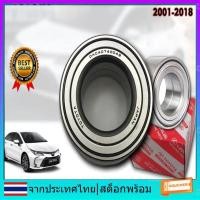 ราคา ลูกปืนล้อหน้า TOYOTA Altis(โตโยต้า อัลติส) ปี 2001-2018 พิมพ์ DAC40740042 OEM 90363-40066 T0018 Japan ของแท้ รับประกัน1ป (40679409880)