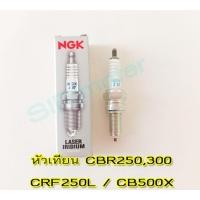 ราคา หัวเทียน#CRF250L,CBR250,CBR300,CB500X ยี่ห้อNGK (22827207193)