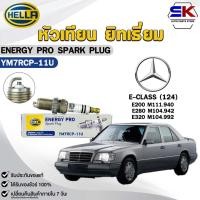 ราคา หัวเทียน ยิทเธี่ยม HELLA BENZ E-CLASS (124) ( 1 หัว ) YTTRIUM ENERGY PRO รหัส YM7RCP-11U (40672767809)