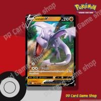 ราคา พเทอรา V (S11 T F 056/100 RR) ต่อสู้ ชุดลอสต์เวิลด์ การ์ดโปเกมอน (Pokemon Trading Card Game) ภาษาไทย (19955154002)