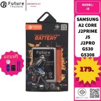 ราคา Future Thailand battery แบตเตอรี่มือถือ SAMSUNG A2 CORE/J2PRIME//J2PRO/J5/G5308 (EB-BG531BBC) (26077802631)
