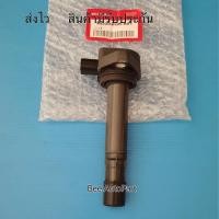 ราคา คอยล์จุดระเบิด HONDA Civic Dimension 1.7 ปี2001-2005 แบบกล่อง ราคา1หัว (T) #30520-PGK-A01 (7687372768)